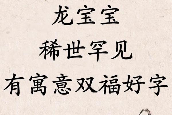 2024龙五行属什么_2024龙五行属什么属性取哪个名字好