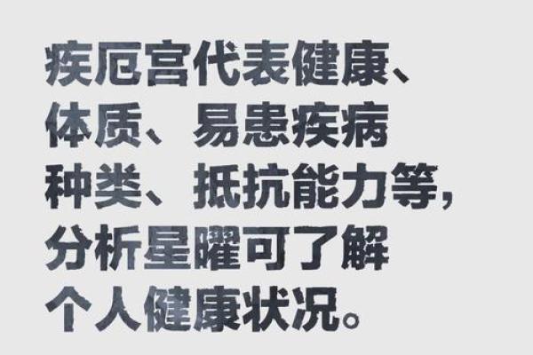 大耗在疾厄宫_大耗在疾厄宫代表什么