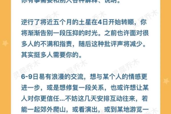 2023年12星座运势完整解析年度运程超准预测