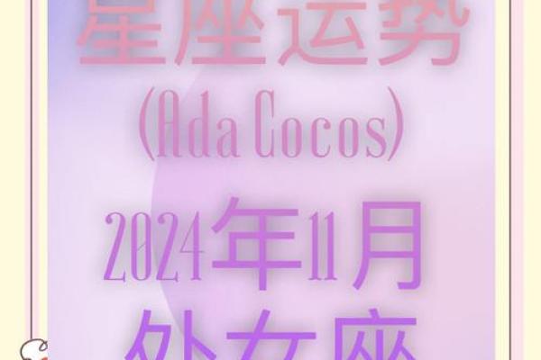 处女座最新一周运势 处女座最新一周运势解析事业爱情双丰收