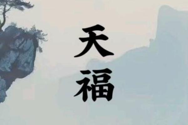 福德宫天魁旺_福德宫 天魁