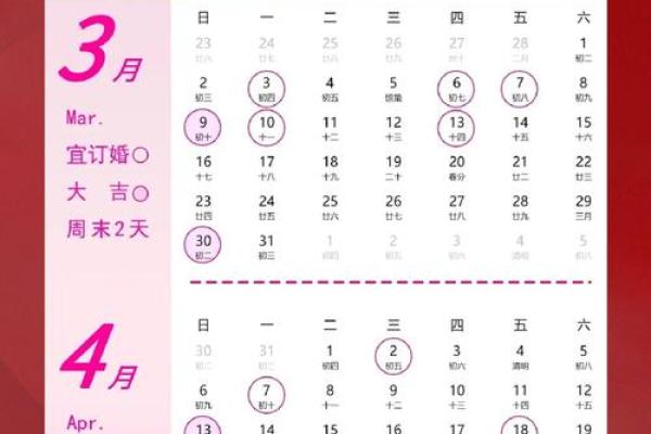 最近订婚的黄道吉日