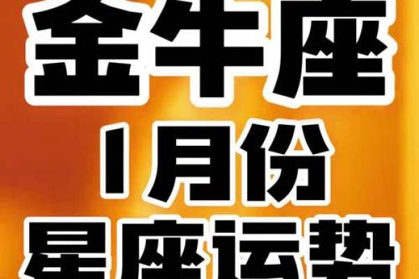 金牛座女每天的运势如何 金牛座女生今日运势查询运势