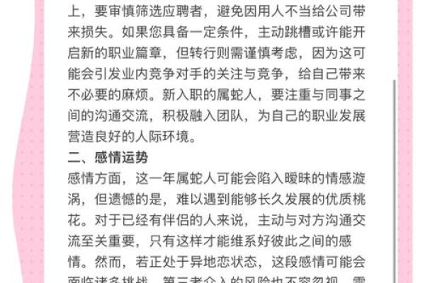 2025属龙人_2025年属龙人运势解析金秋十月运程全指南