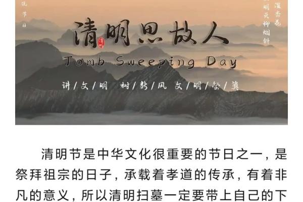 2025年4月3日可以上坟扫墓吗