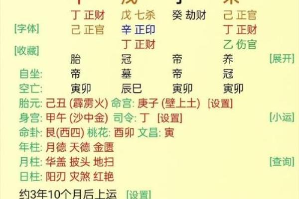 生辰八字免费算结婚吉日 免费生辰八字结婚吉日查询