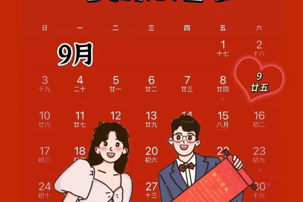 阳历十月份订婚吉日