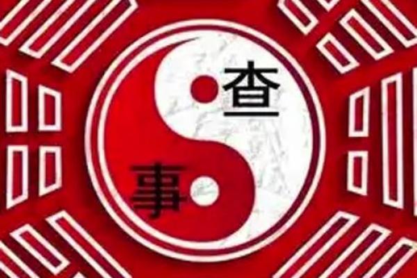 免费测姻缘_免费测姻缘揭秘你的爱情运势与未来伴侣