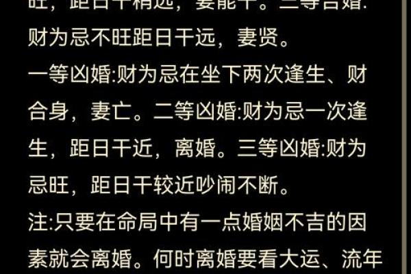 夫妻宫相破_夫妻宫相破婚姻危机背后的命理玄机