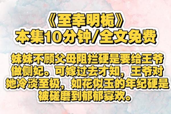 夫妻宫封诰_夫妻宫封诰揭秘古代婚姻制度的荣耀与束缚