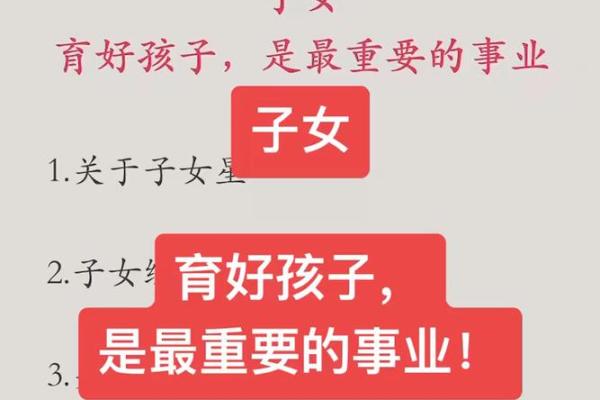 免费测子女缘 八字免费测生男生女 免费测子女缘 八字免费测生男生女