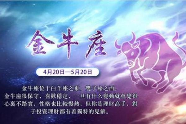 2019年金牛座运势 金牛座今日运势2019