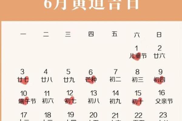 12月适合订婚的黄道吉日