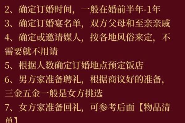 2021年适合订婚的日子一览表