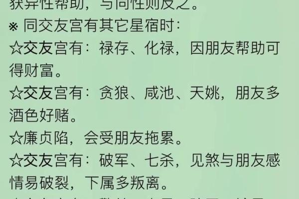 父母宫廉贞化忌是什么意思 父母宫廉贞化忌解析命理中的家庭关系影响