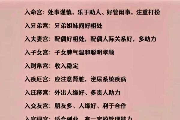 八座在父母宫_八座在父母宫代表什么