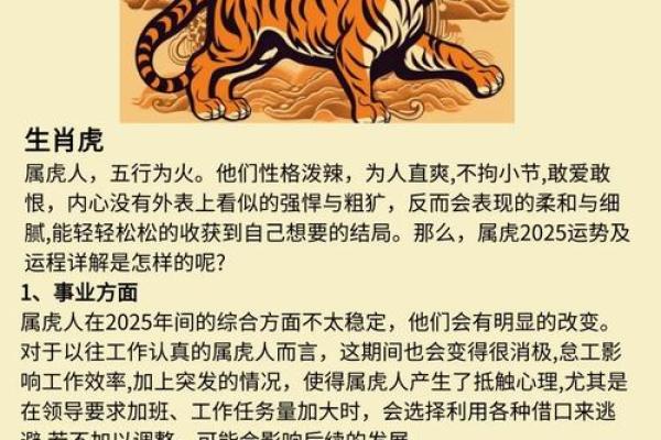 2025属兔人全年运势1987 2025年属兔人全年运势详解1987年出生