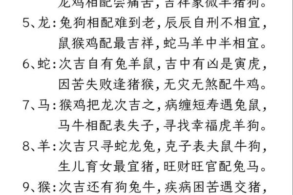 属狗男与属马女婚姻合适吗_男狗女马为何说是绝配