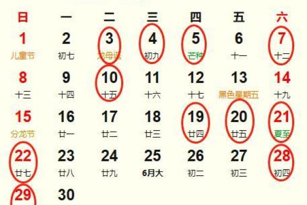 2025年8月结婚最佳日期
