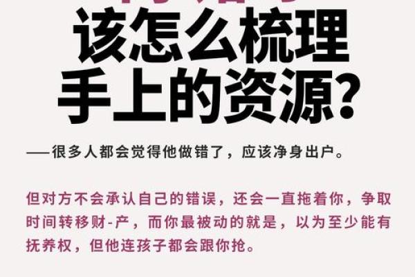 夫妻宫廉破揭秘婚姻运势与破解之道