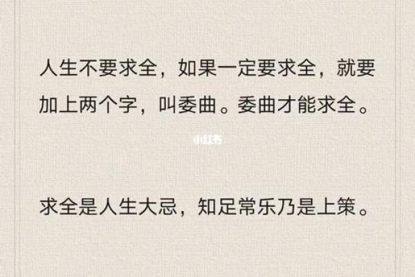 委曲求全指什么生肖(委曲求全是哪几个字)