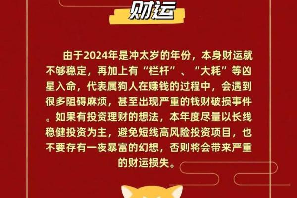 06年属狗2025年运势 06年属狗2025年运势及运程详解