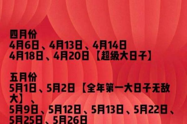 2024年领证好日子有哪些呢