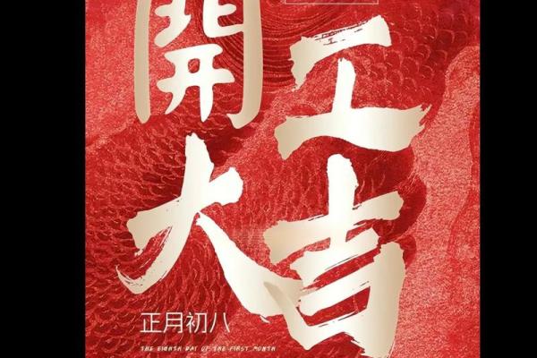 开业吉日八字(开业吉日八字查询)