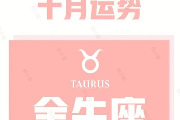 今日金牛座运势女运势查询_今日金牛座女运势查询财运爱情双丰收 今日金牛座运势女运势查询_今日金牛座女运势查询财运爱情双丰收