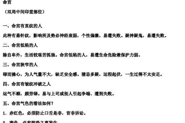 凤阁在田宅宫 凤阁在田宅宫解析风水布局与运势提升指南