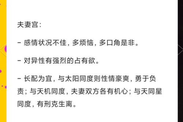 父母宫巨门星 父母宫巨门星解析命理中的家庭关系与运势影响