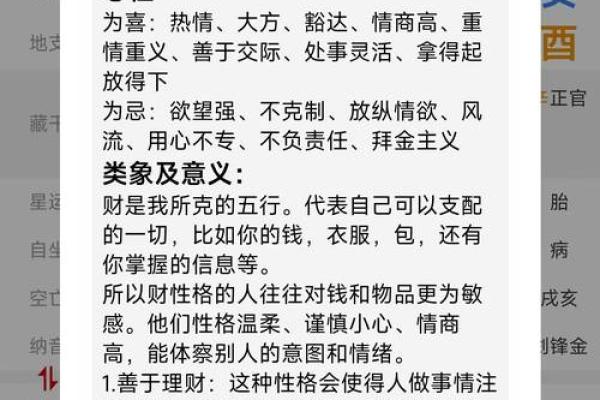 生辰八字怎么算_生辰八字怎么算命