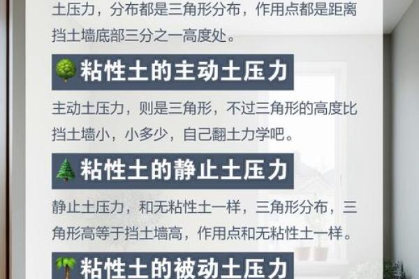 名词解释被动土压力