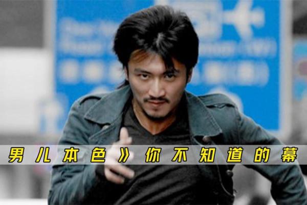 男儿本色打一生肖(男儿本色指的是什么生肖)