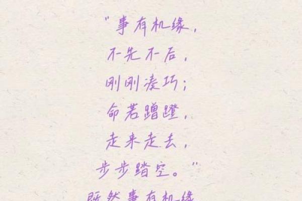 因缘和姻缘的区别_因和缘的关系