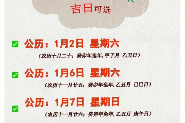 2024年开业吉日一览表老黄历(2021年4开业吉日)