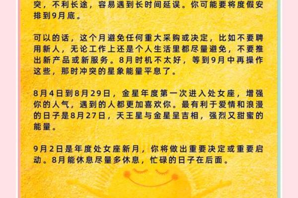 属鸡处女座2025年运势_属鸡处女座2025年运势详解事业爱情双丰收