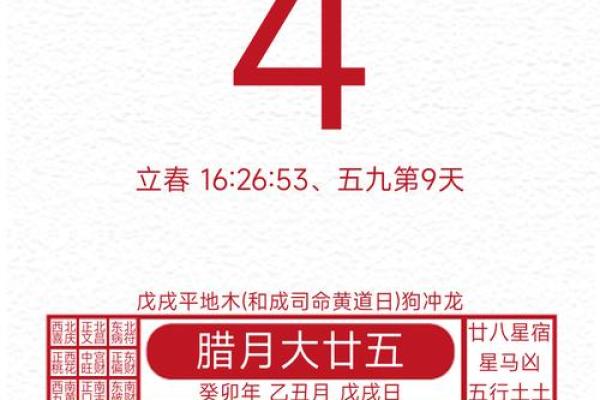2021年4月份提车黄道吉日吉时