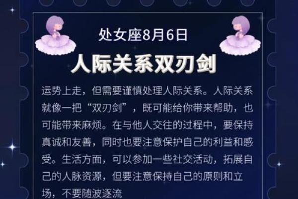 处女今天的运势_处女今天运势座运势