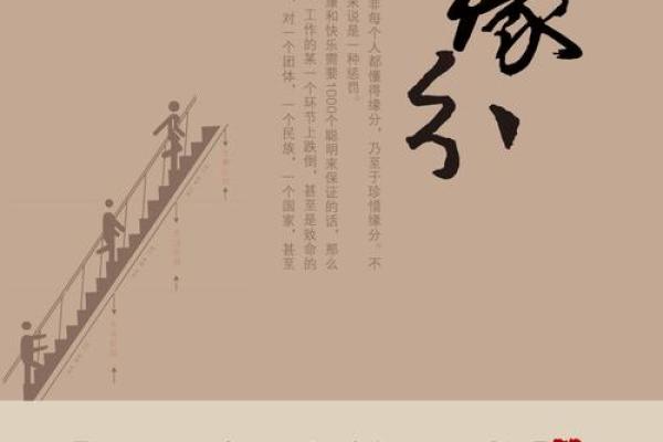 缘分是什么意思怎么解释_缘分是什么意思怎么解释一下