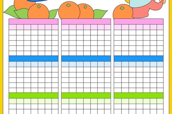 2020年曰历手抄报