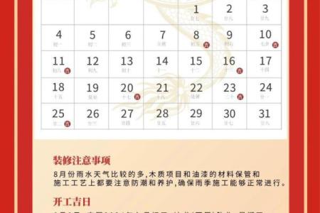 适合开工动土的黄道吉日(适合开工动土的黄道吉日9月)