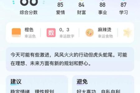 天蝎座今日星座运势_天蝎座今日星座运势查询