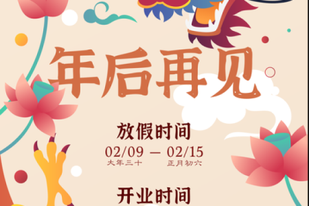 12月适合开业的日子