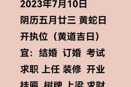 2023开业吉日老黄历(2021年开业黄历)