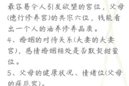封诰入财帛宫财富与荣耀的神秘交汇