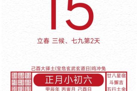 阴历2月16日黄道吉日查询