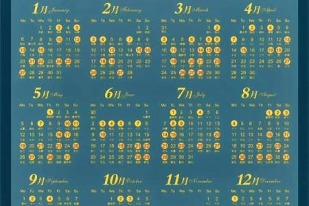 2024宜订婚的黄道吉日