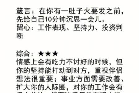 83年处女座2025年运势_83年处女座2021年运势完整版