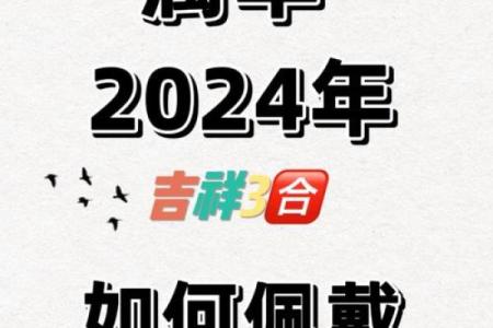 67年属羊57岁2024年运势解析命中注定的转折点